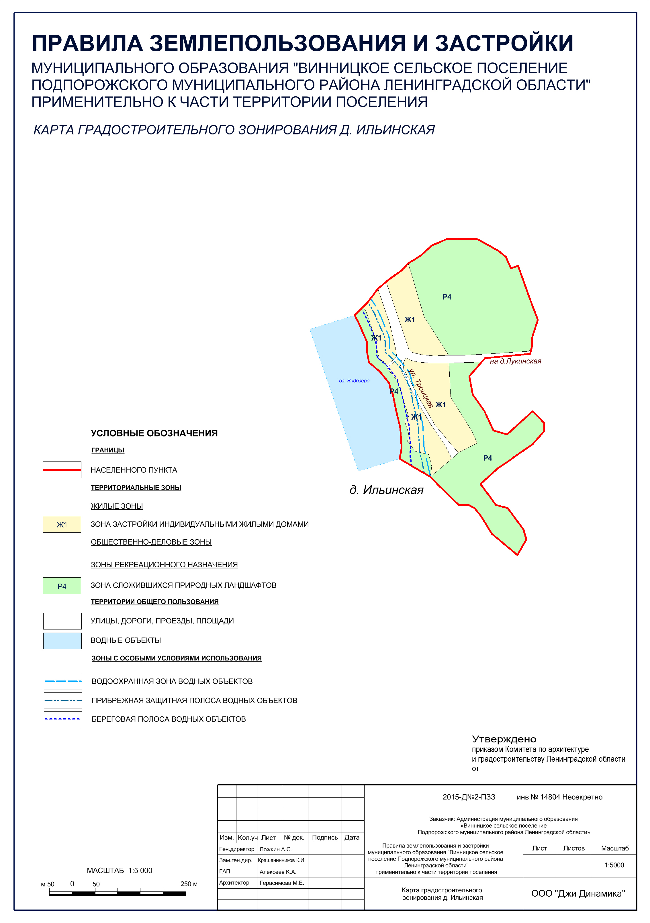 ПРАВИЛА ЗЕМЛЕПОЛЬЗОВАНИЯ И ЗАСТРОЙКИ МУНИЦИПАЛЬНОГО ОБРАЗОВАНИЯ 